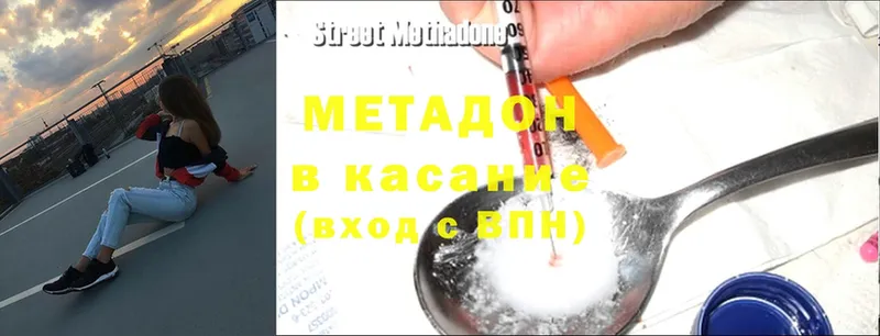 что такое наркотик  Заринск  Метадон methadone 